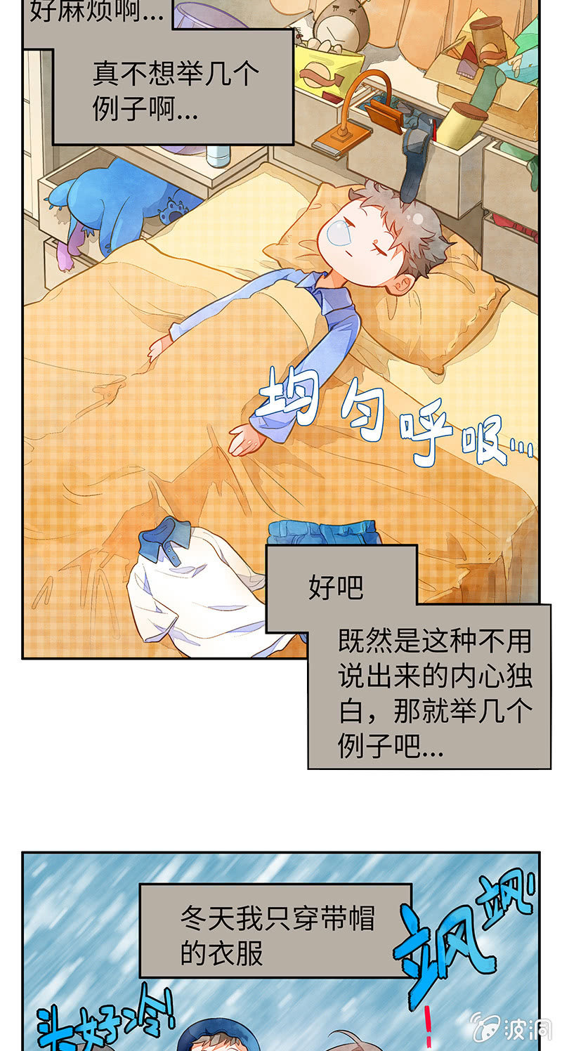 情人节番外(1/2)-第45话