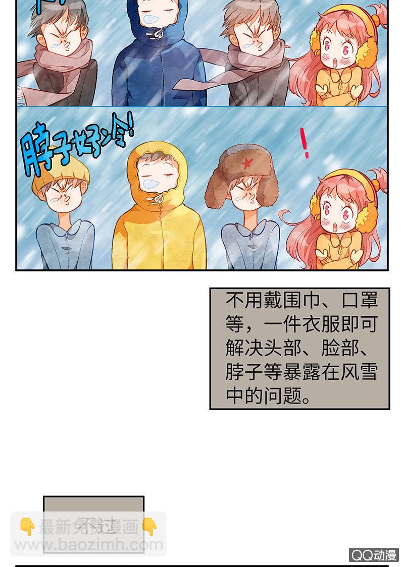 情人节番外(1/2)-第45话