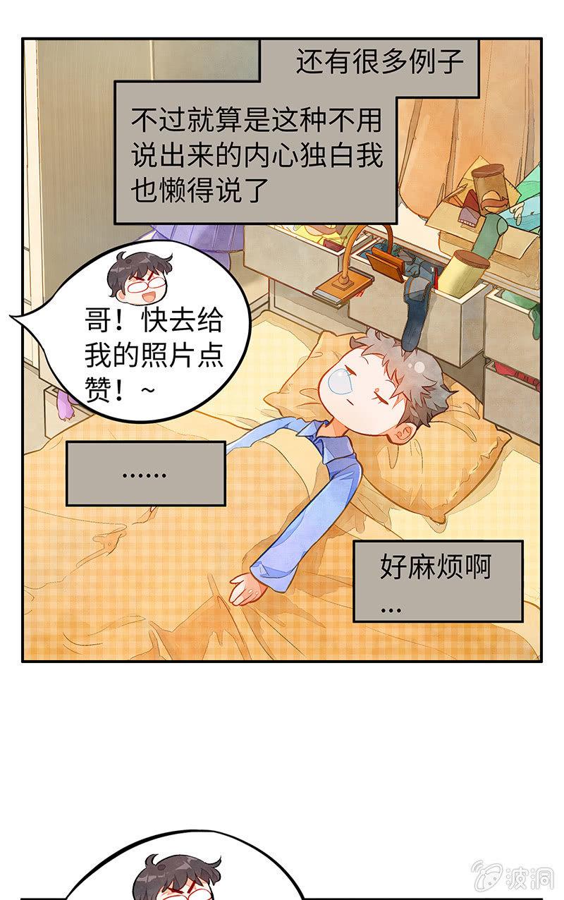 情人节番外(1/2)-第45话