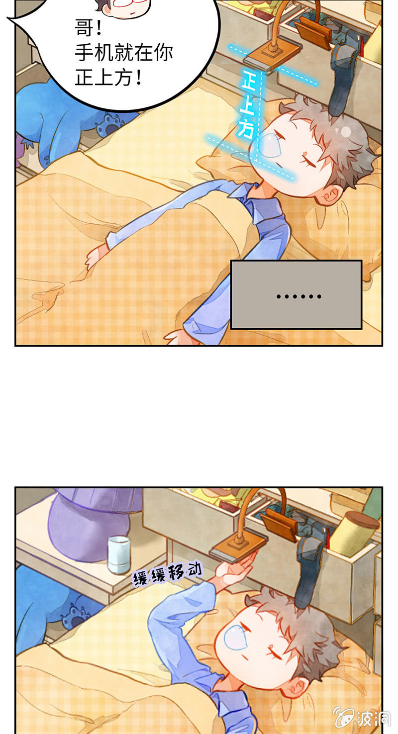 情人节番外(1/2)-第45话
