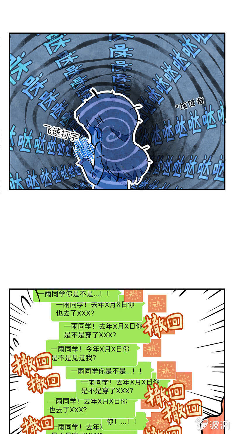 情人节番外(1/2)-第45话