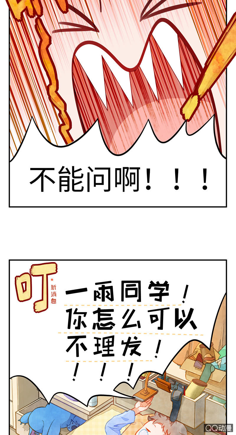 情人节番外(1/2)-第45话
