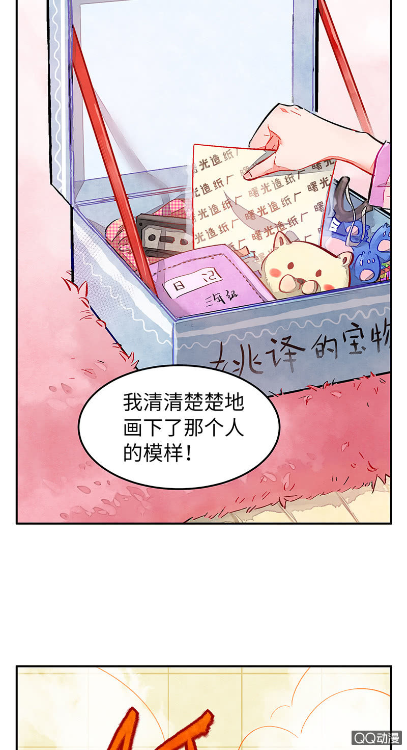 情人节番外(1/2)-第45话