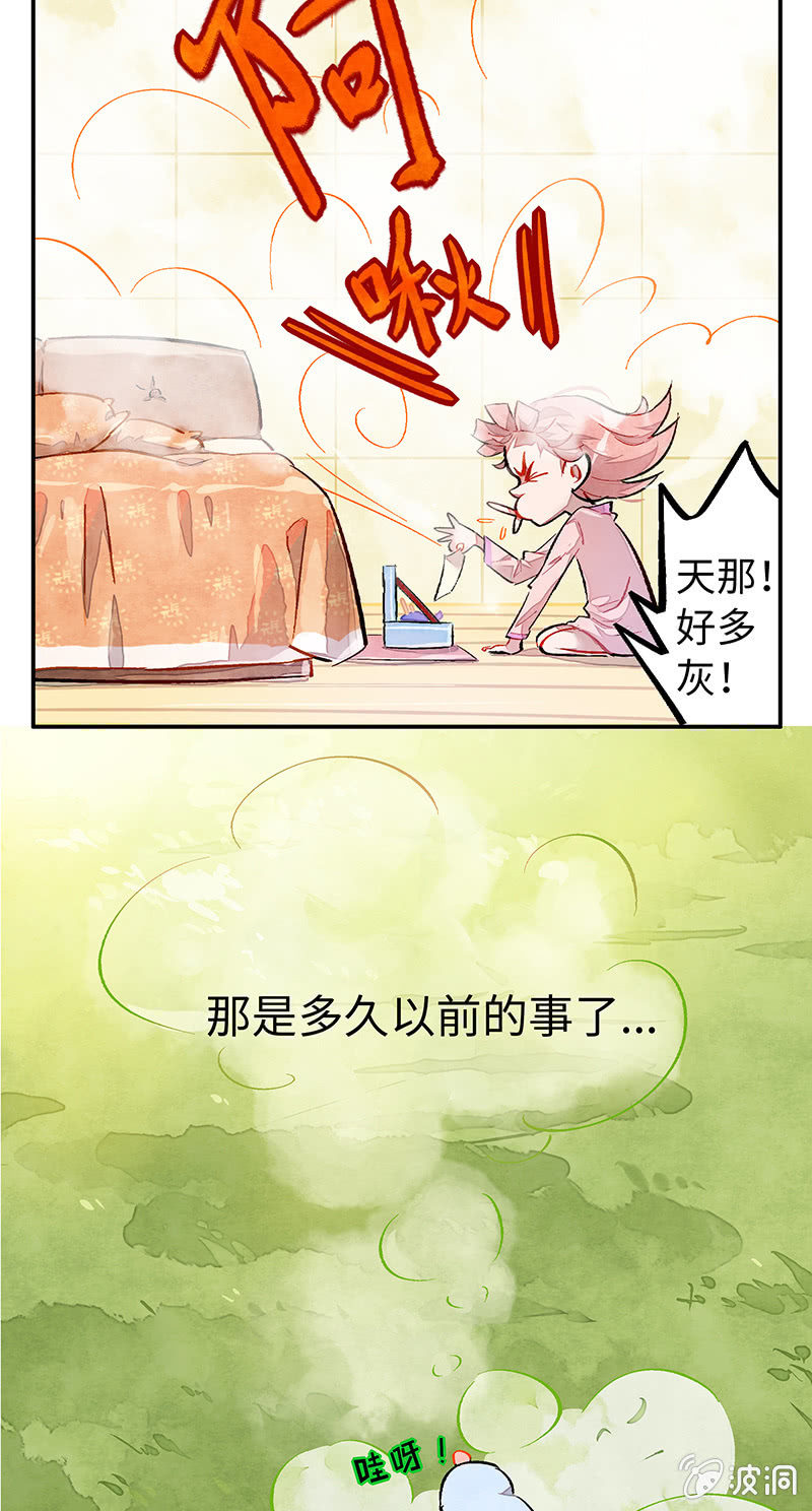 情人节番外(1/2)-第45话