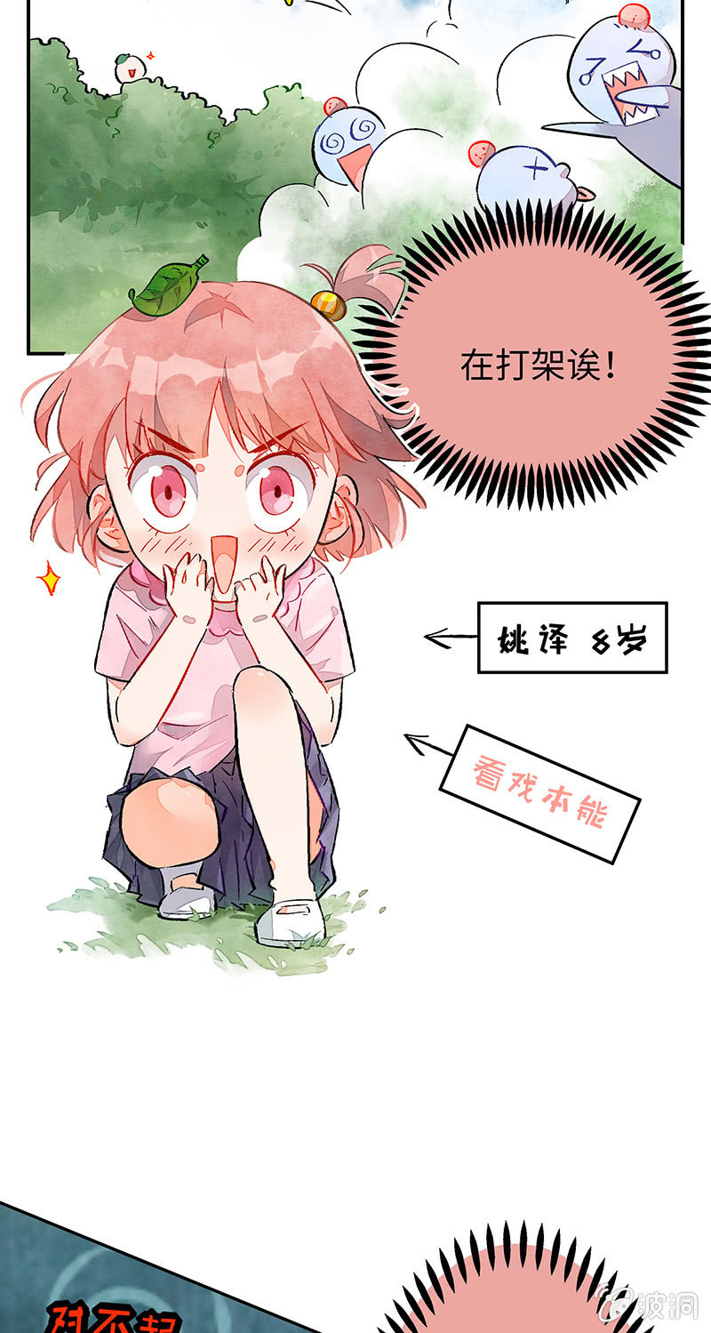 情人节番外(1/2)-第45话
