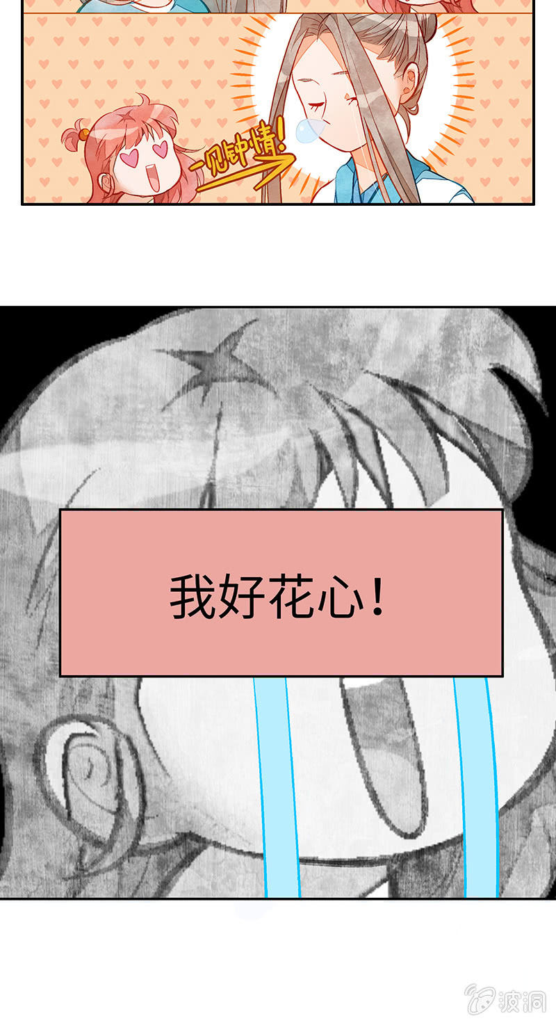 情人节番外(1/2)-第45话
