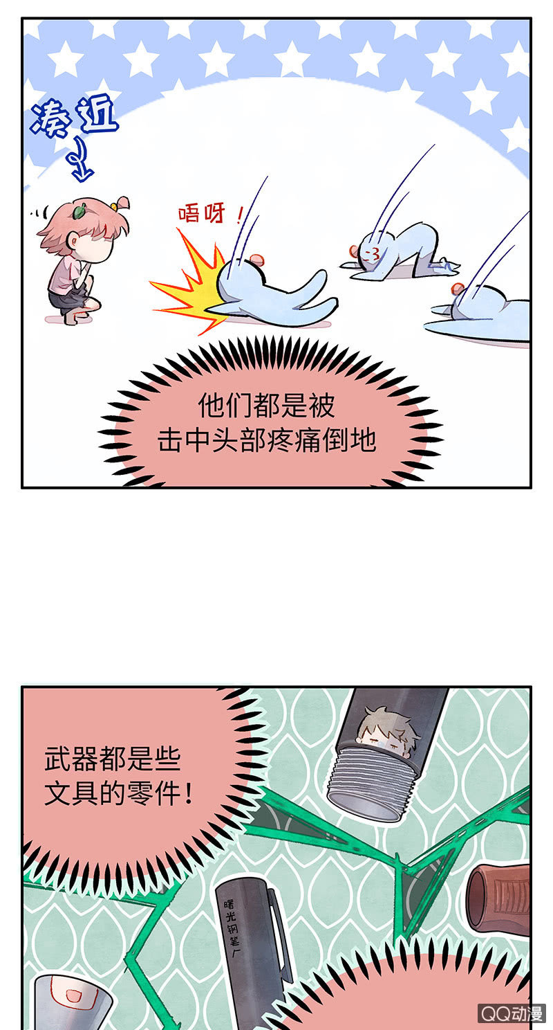 情人节番外(1/2)-第45话