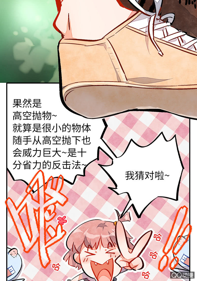 情人节番外(1/2)-第45话