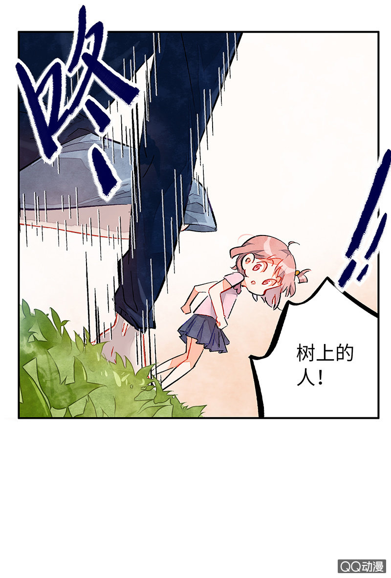 情人节番外(1/2)-第45话