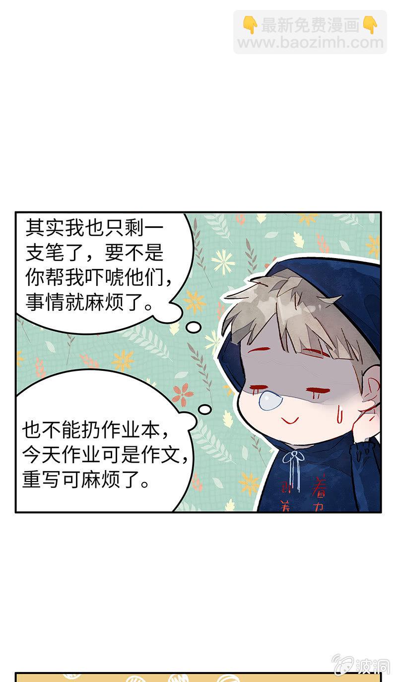情人节番外(1/2)-第45话