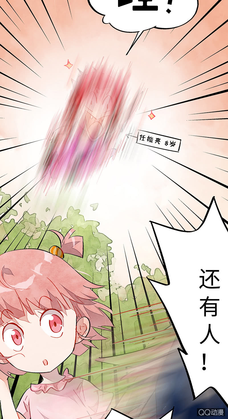 情人节番外(1/2)-第45话
