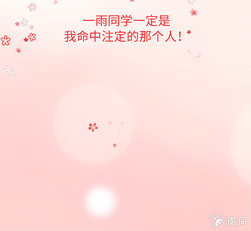 情人节番外(1/2)-第45话