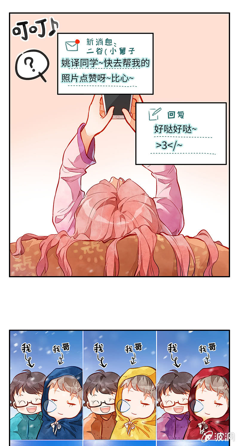 情人节番外(1/2)-第45话