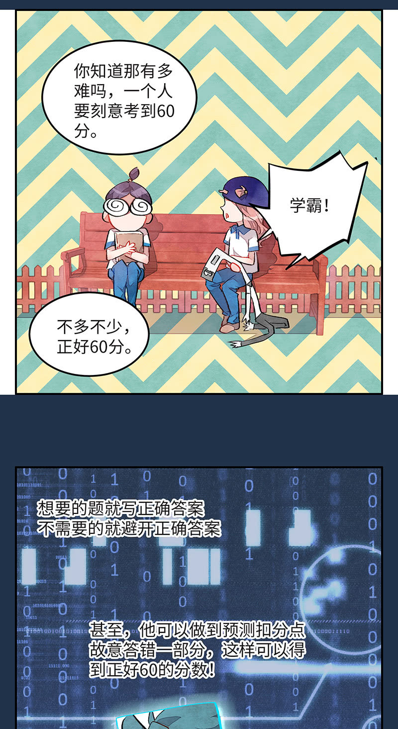 第四十六期(1/2)-第47话