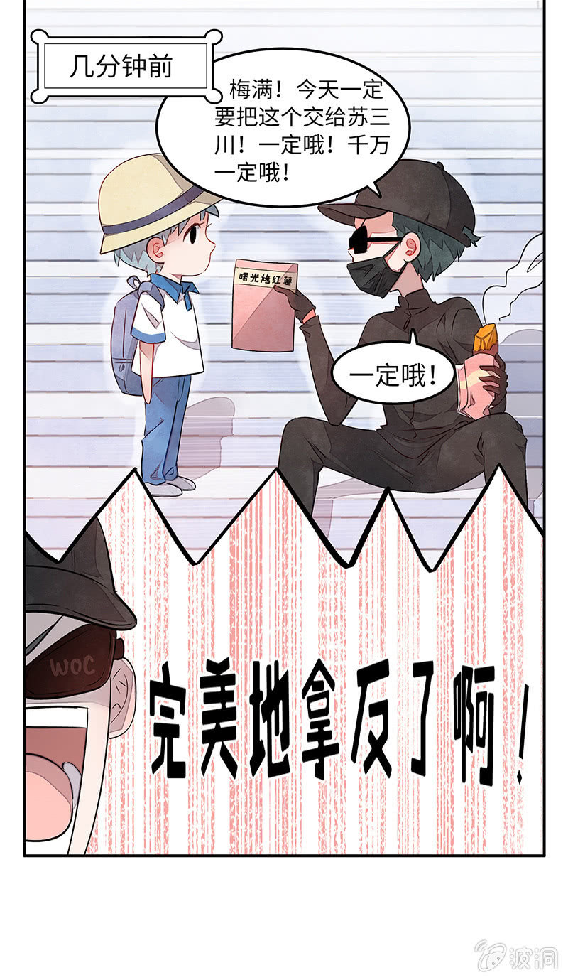 第四十七期-第49话