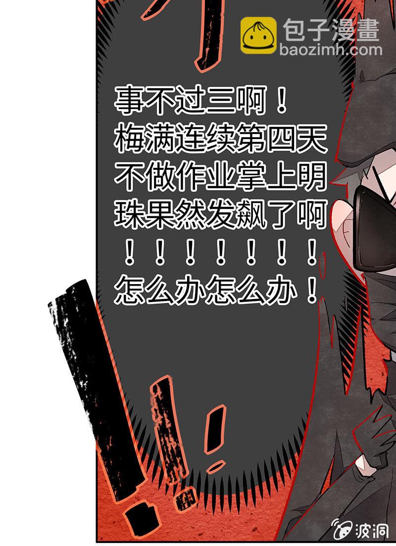 第四十九期(1/2)-第51话