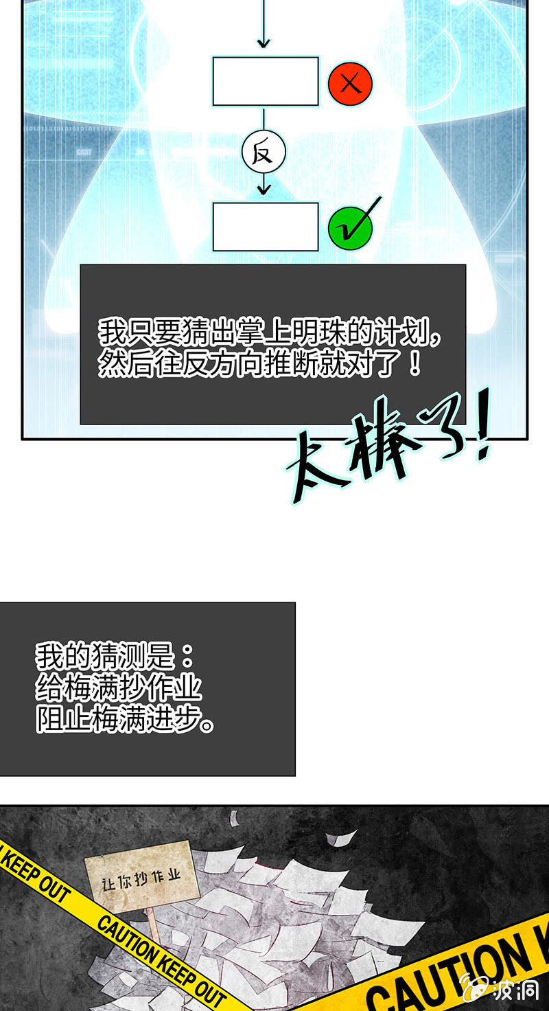 第四十九期(1/2)-第51话