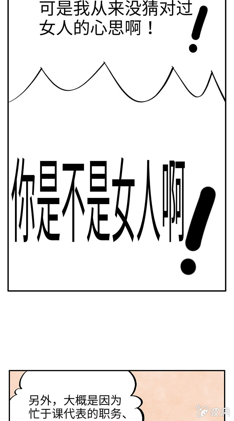 第四十九期(1/2)-第51话