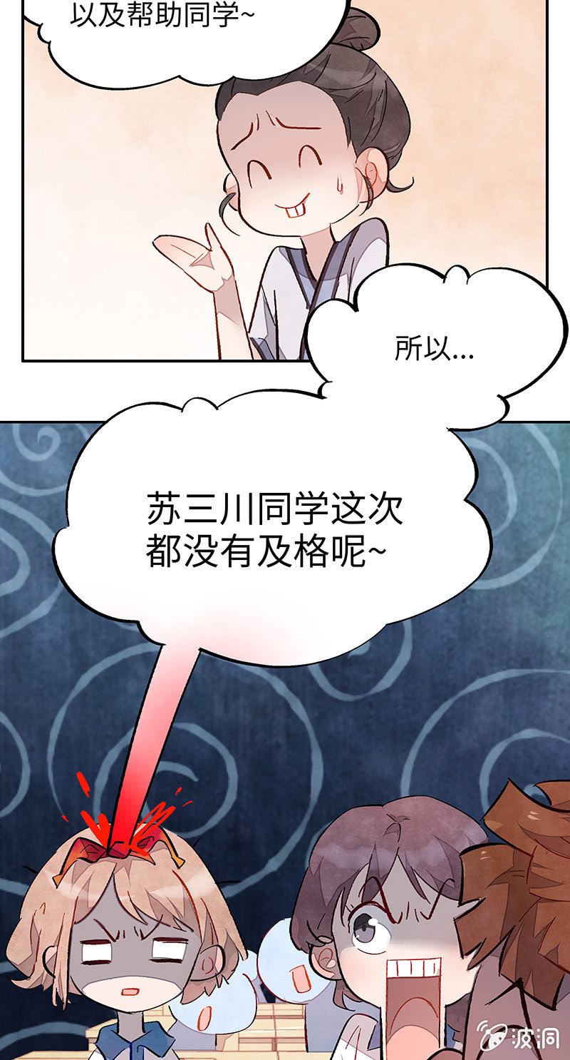 第四十九期(1/2)-第51话