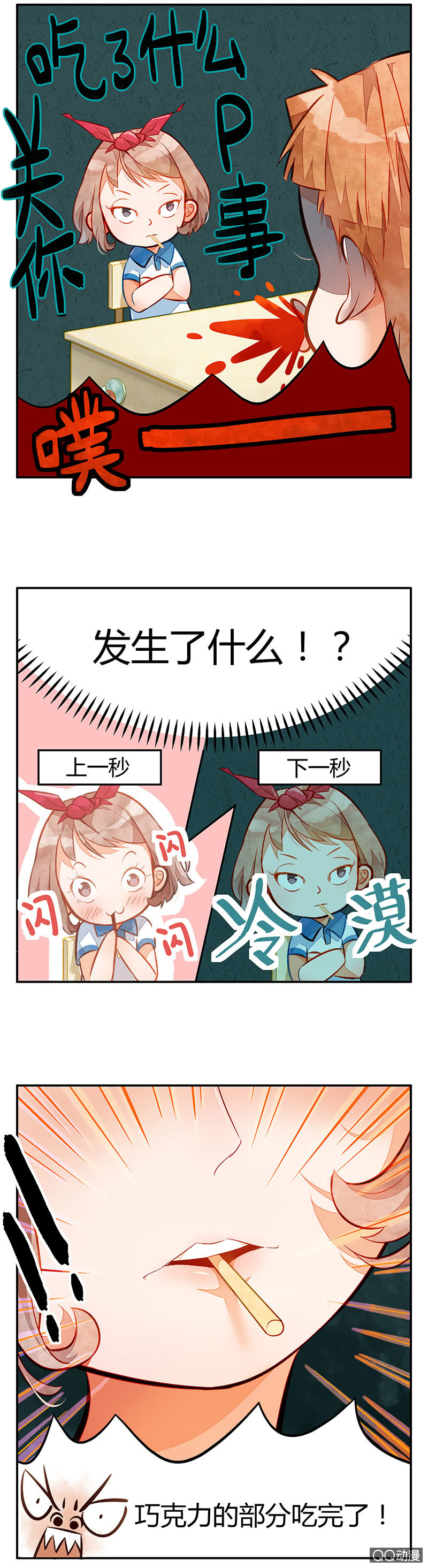 第七期-第7话