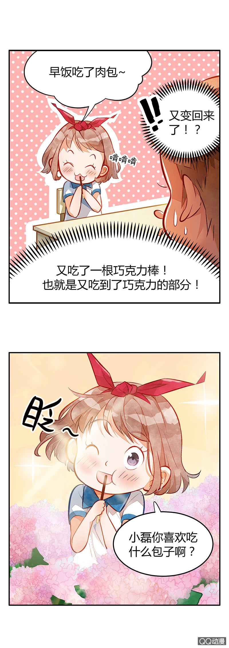 第七期-第7话