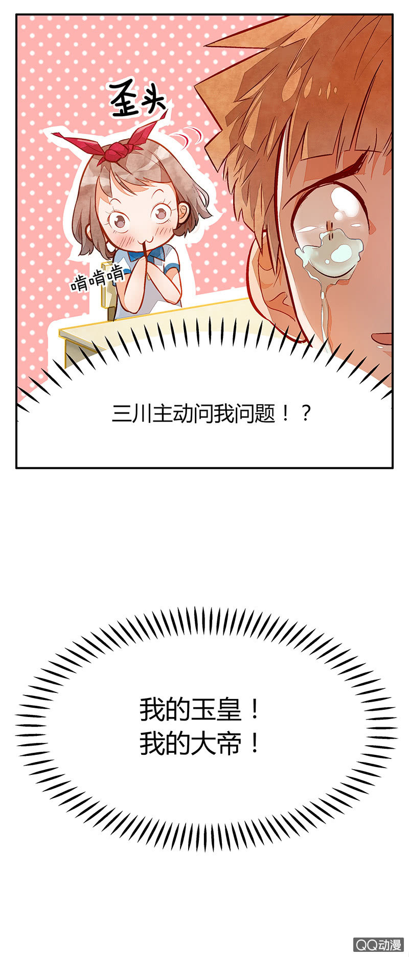 第七期-第7话