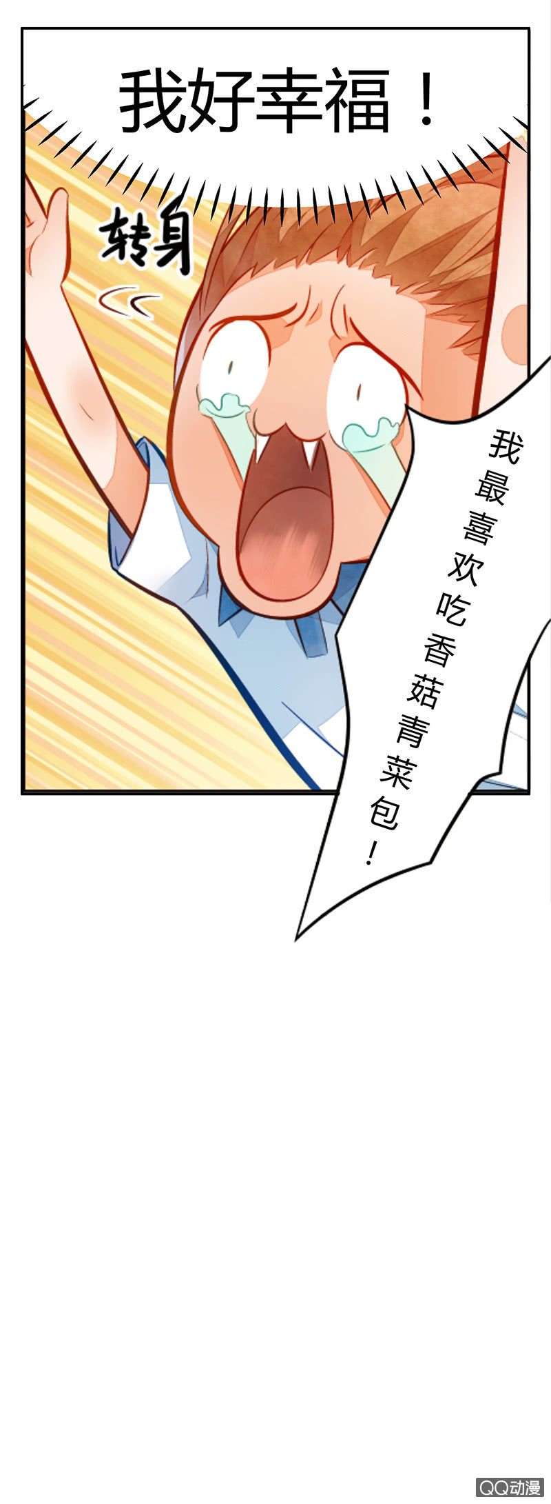 第七期-第7话