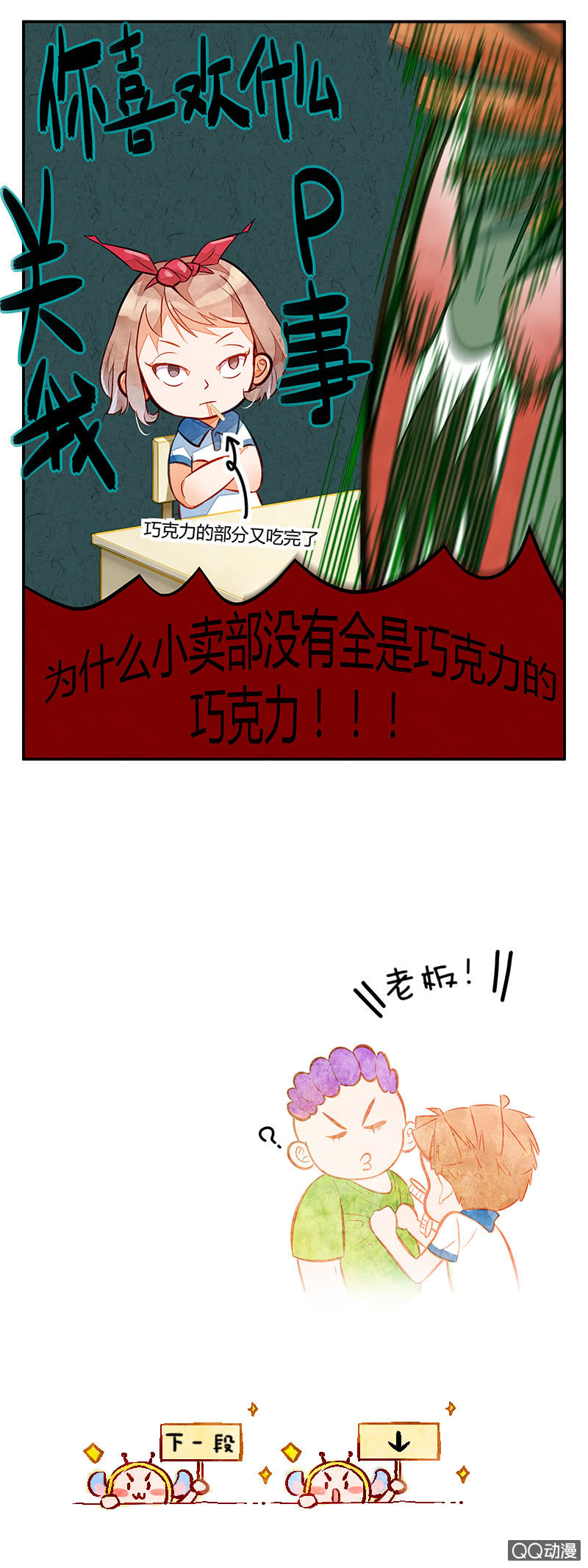 第七期-第7话