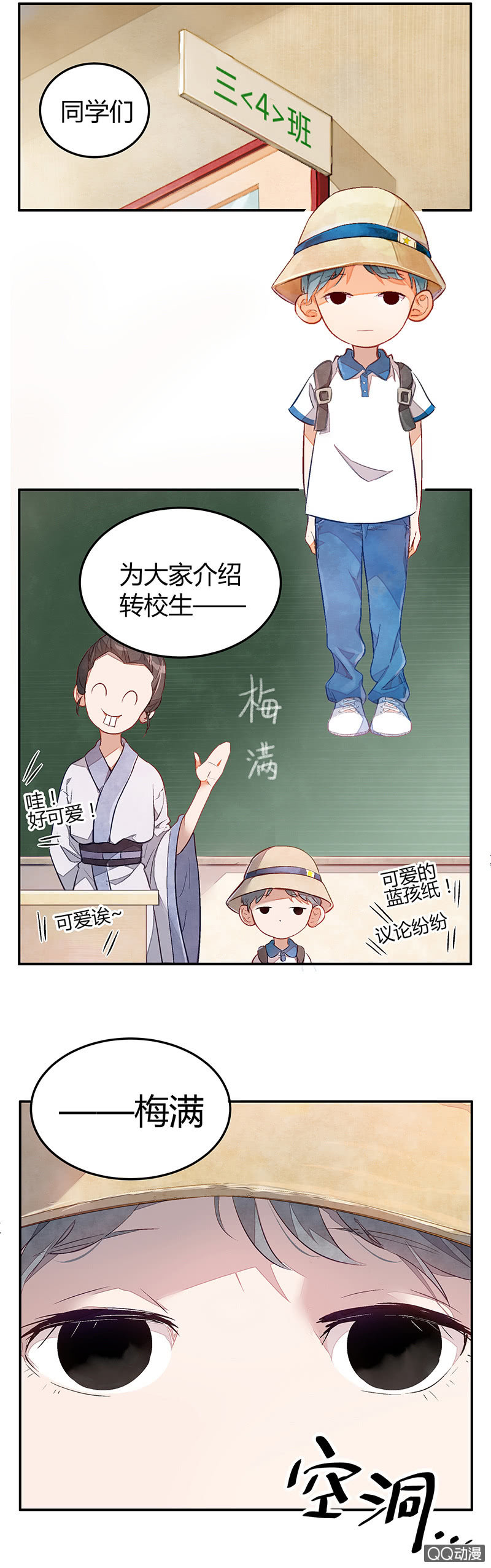 第七期-第7话
