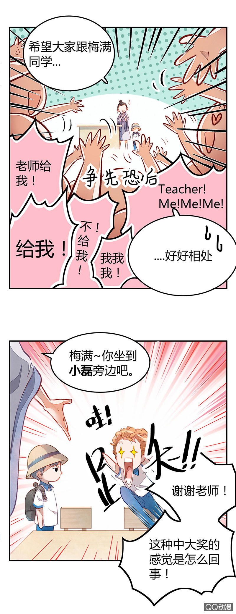 第七期-第7话