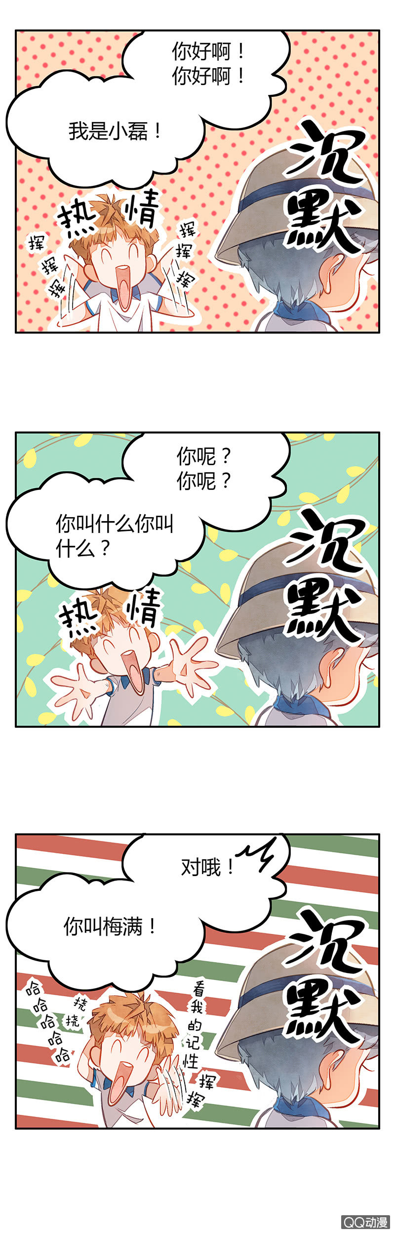 第七期-第7话