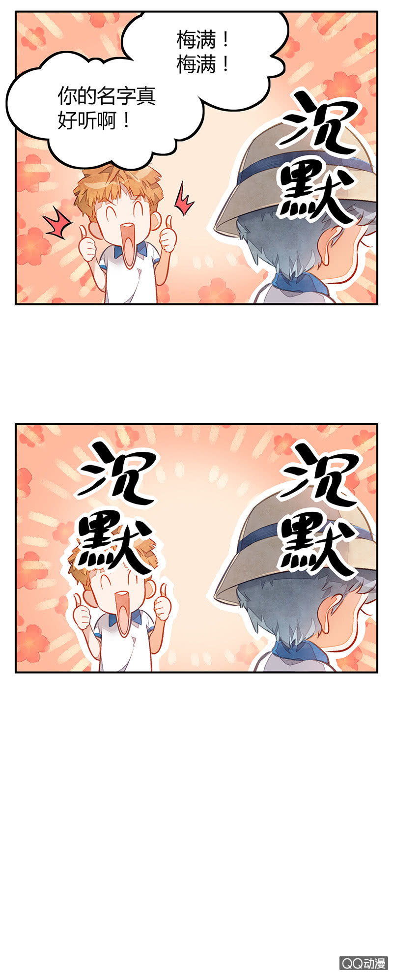 第七期-第7话