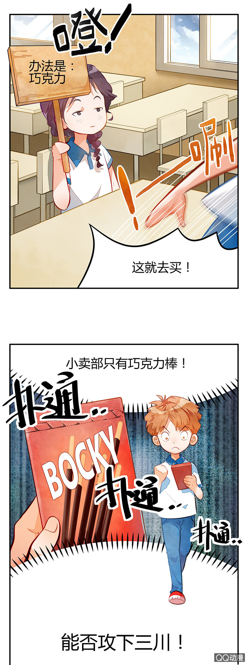 第七期-第7话