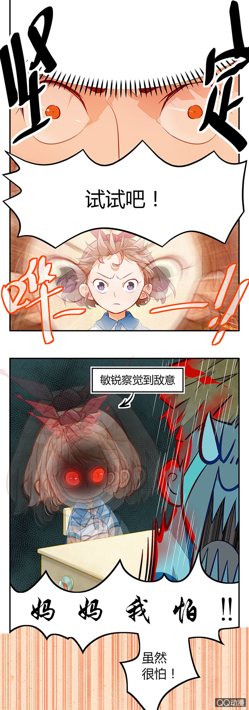 第七期-第7话