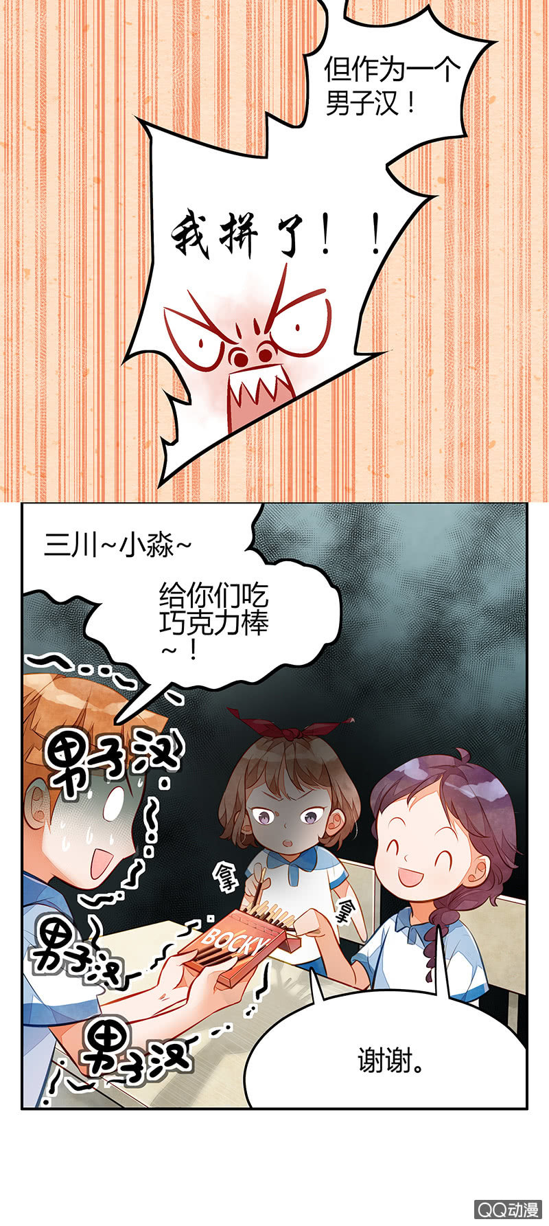 第七期-第7话
