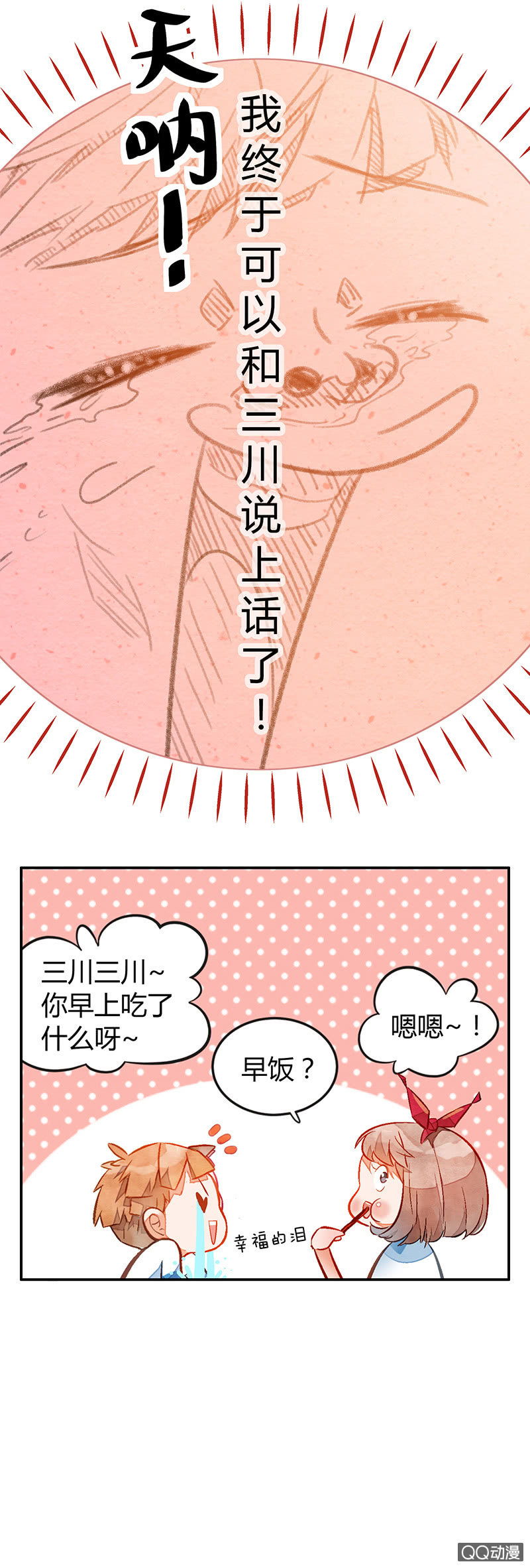 第七期-第7话