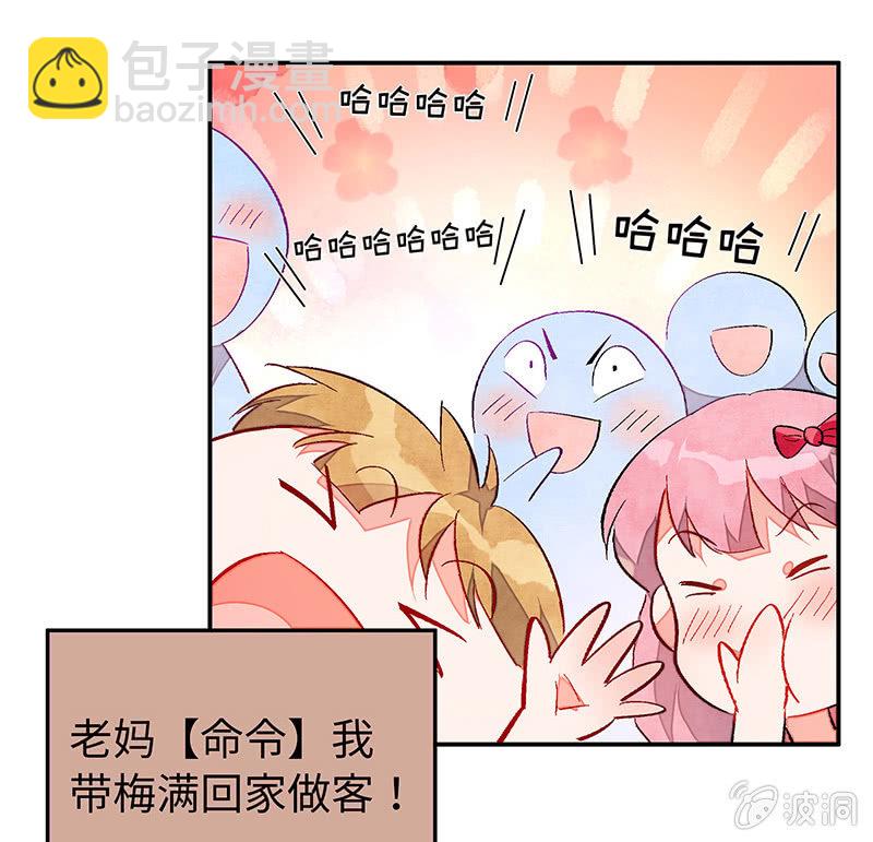 第五十九期(1/3)-第61话