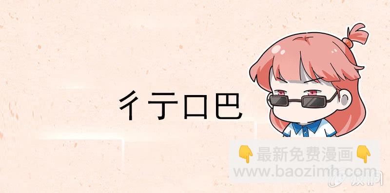 评论福利-第67话