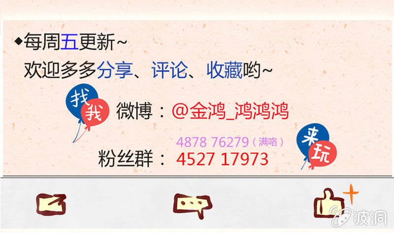 评论福利-第67话