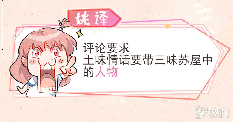 评论福利-第67话