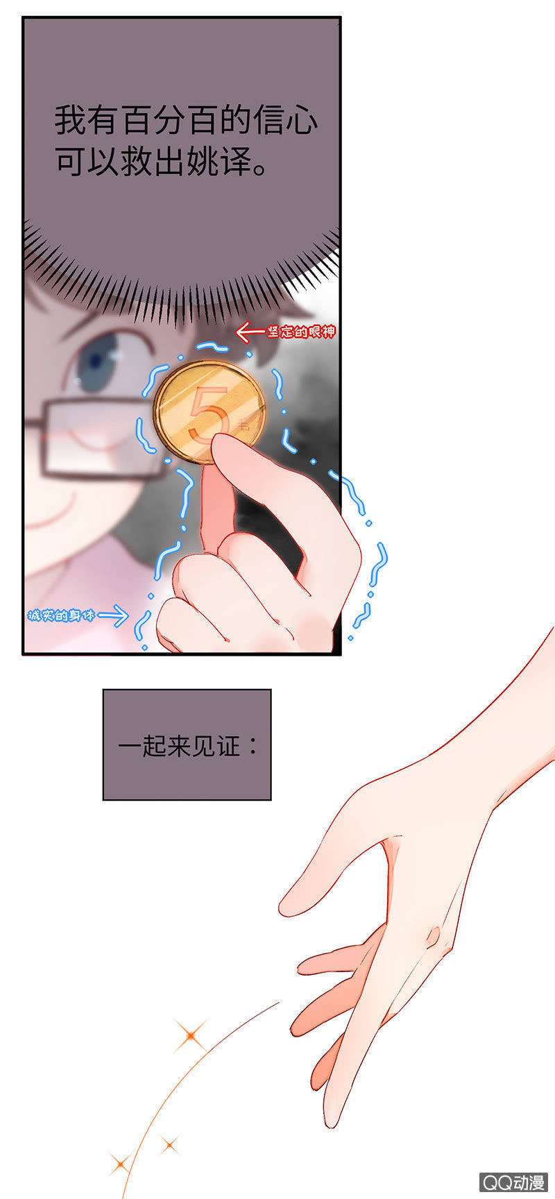 第六十八期(1/2)-第71话