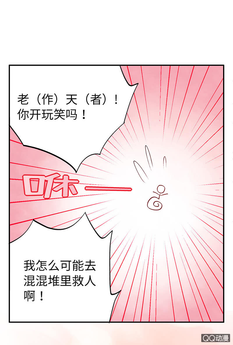 第六十八期(1/2)-第71话