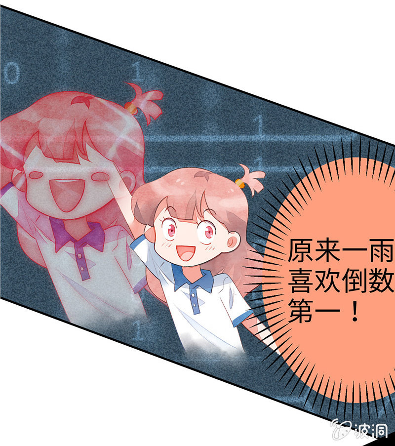 第七十期(1/2)-第73话