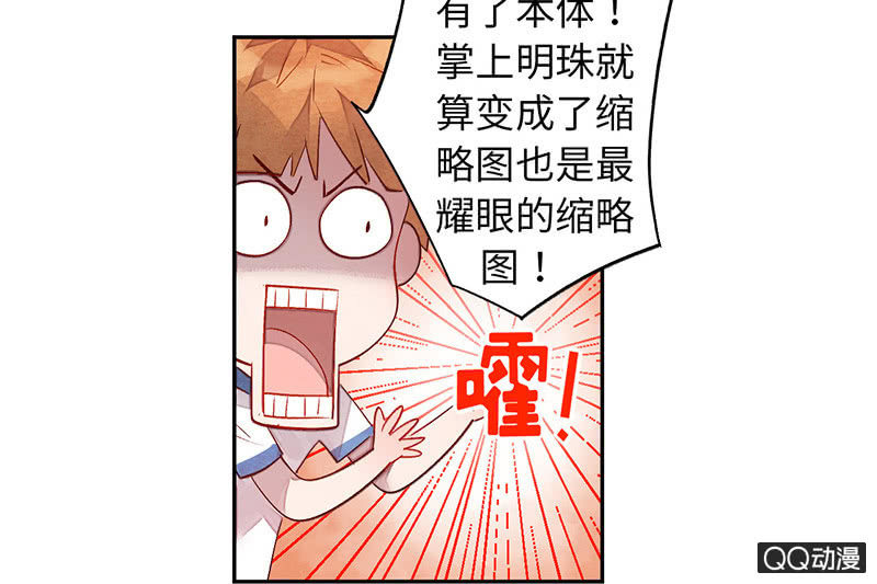 第七十四期(1/5)-第77话