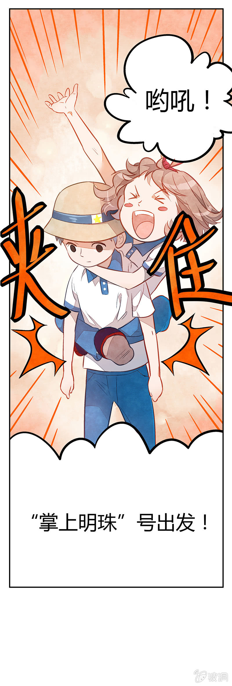 第九期-第9话