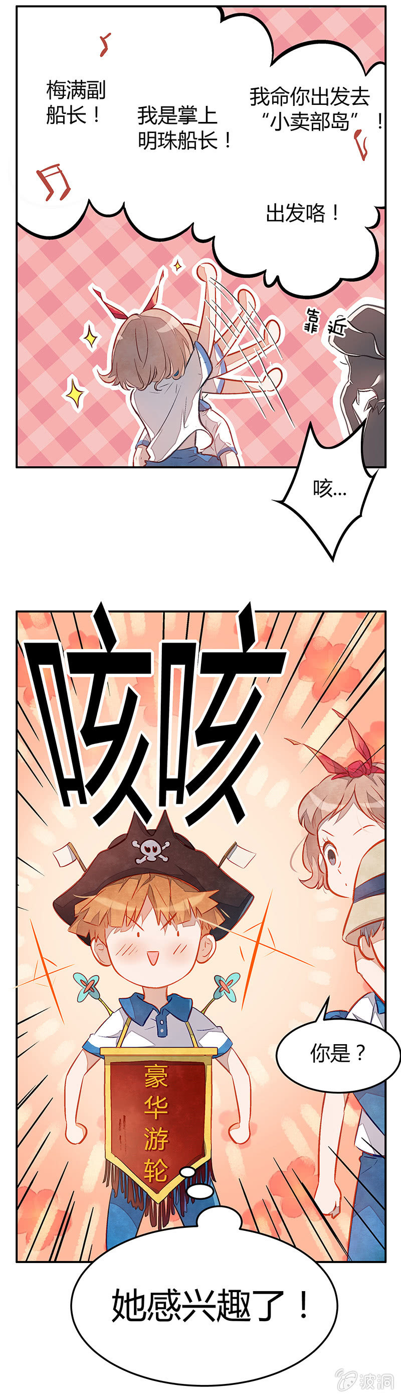 第九期-第9话