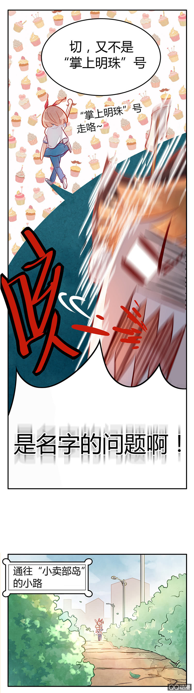 第九期-第9话