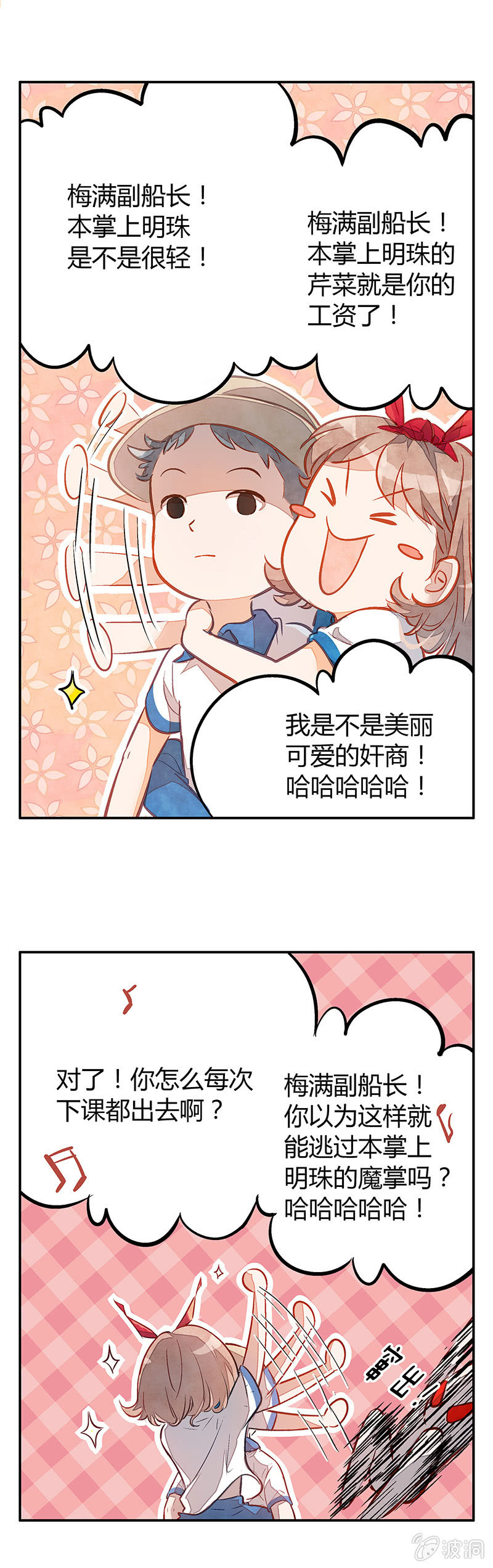 第九期-第9话
