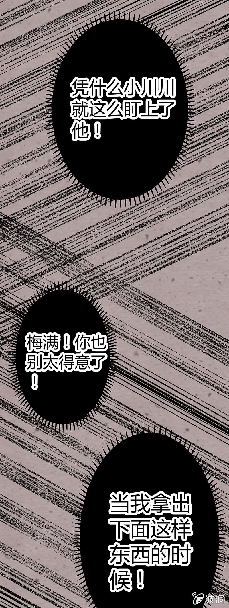 第九期-第9话