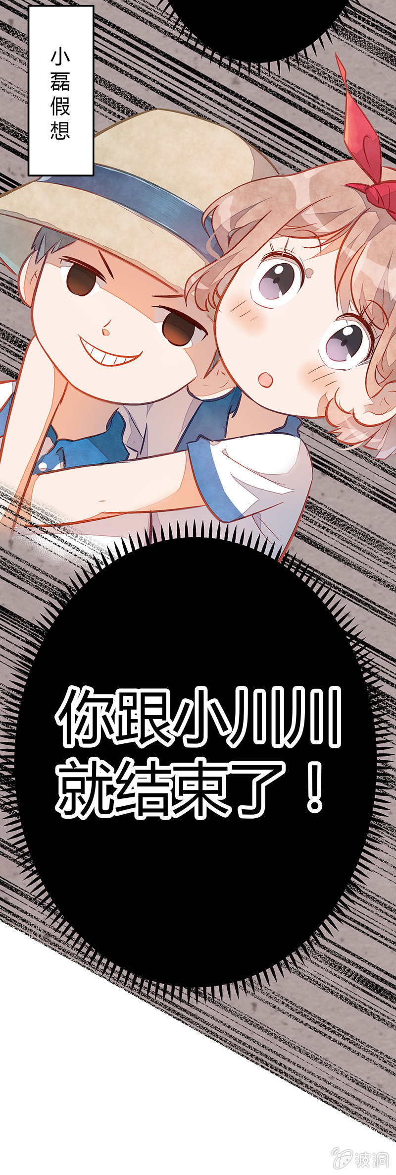 第九期-第9话